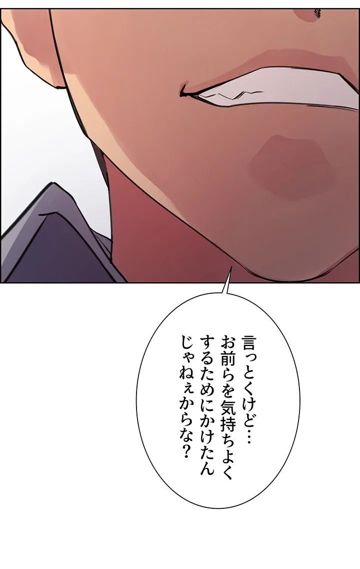 セクストップウォッチ - Page 10